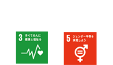 私たちはSDG sの活動にも取り組んでおります。